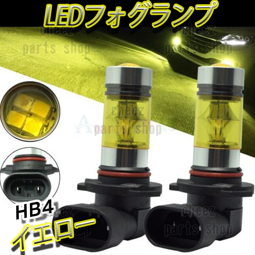 LED フォグランプ イエロー 100W ハイパワー 2個 HB4 12v 24v フォグライト 100W ハイパワー bgi拍卖