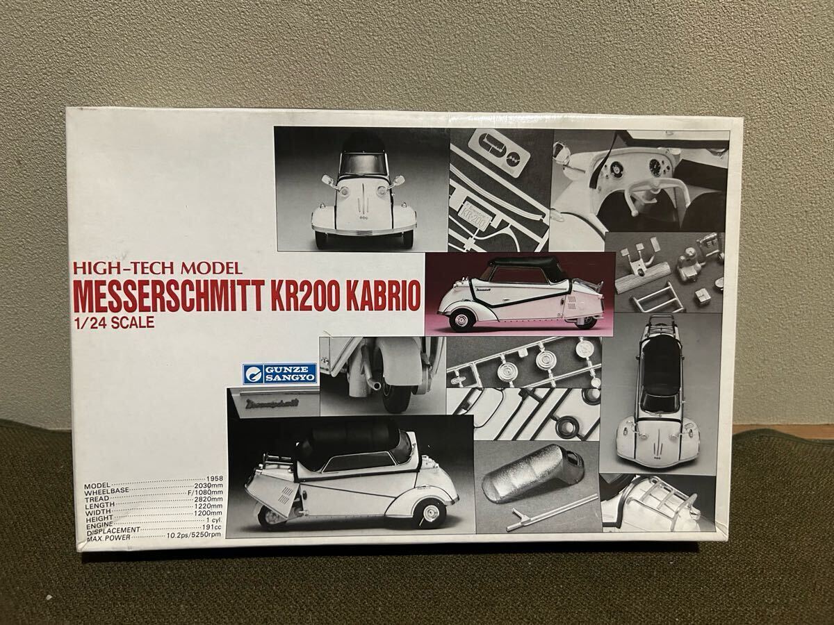 【1/24】グンゼ ハイテックモデル メッサーシュミット KR200 カブリオ 未使用品 プラモデル拍卖