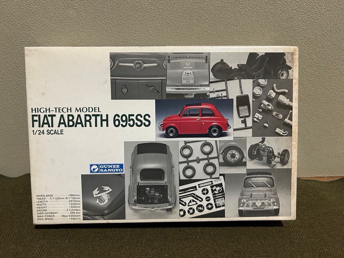 【1/24】グンゼ ハイテックモデル フィアット アバルト695SS 未使用品 プラモデル拍卖