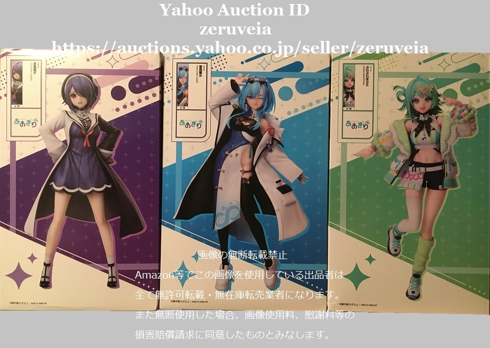 あおぎり高校 1/7スケールフィギュア 音霊魂子 春雨麗女 ぷわぷわぽぷら 全3種 セット ナムコ限定 タイトー限定 TAMAKO URAME POPURA拍卖