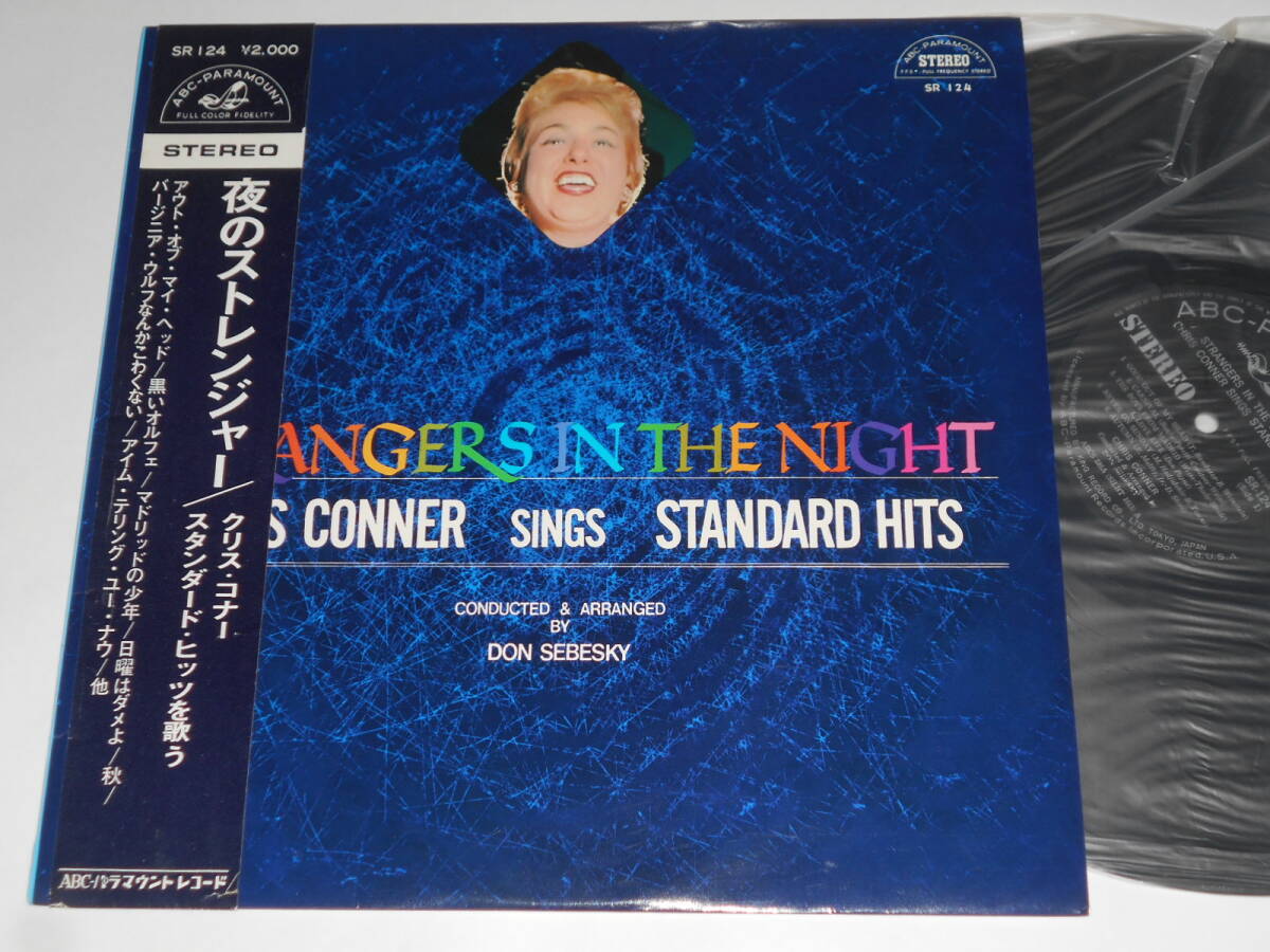 夜のストレンジャー / Chris Connor(ABC日本盤 DG)拍卖