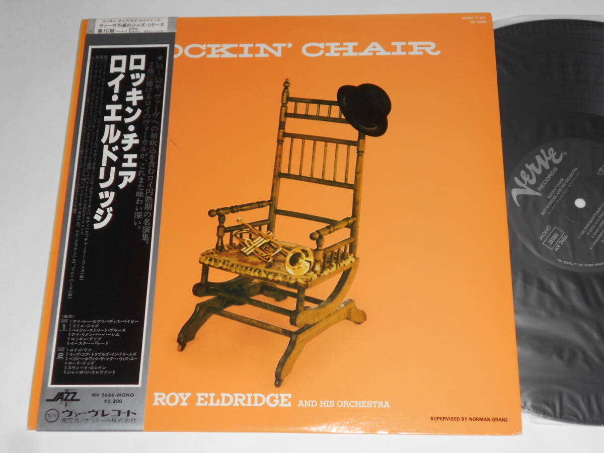Rockin' Chair/Roy Eldridge(Verve日本盤)拍卖