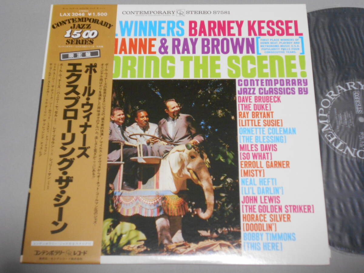 Exploring The Scene/Barney Kessel(Contemporary日本盤)拍卖