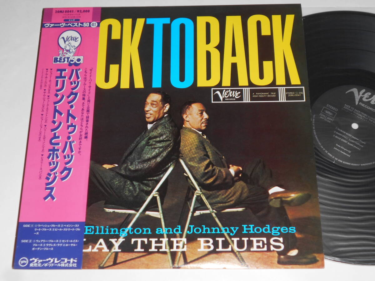 Back To Back/Duke Ellington,Johnny Hodges(Verve日本盤)拍卖
