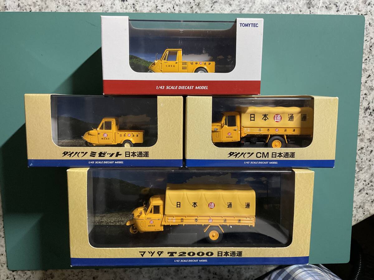 【お買い得】トミカエブロ 1/43 日本通運仕様 4台セット マツダ K360 + ダイハツ ミゼット + ダイハツ CM + マツダ T2000 保管品拍卖