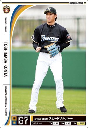 オーナーズリーグ10 白カード 紺田敏正 日本ハムファイターズ(日ハム)拍卖