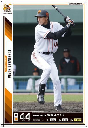オーナーズリーグ06 白カード 紺田敏正 読売ジャイアンツ(巨人)拍卖