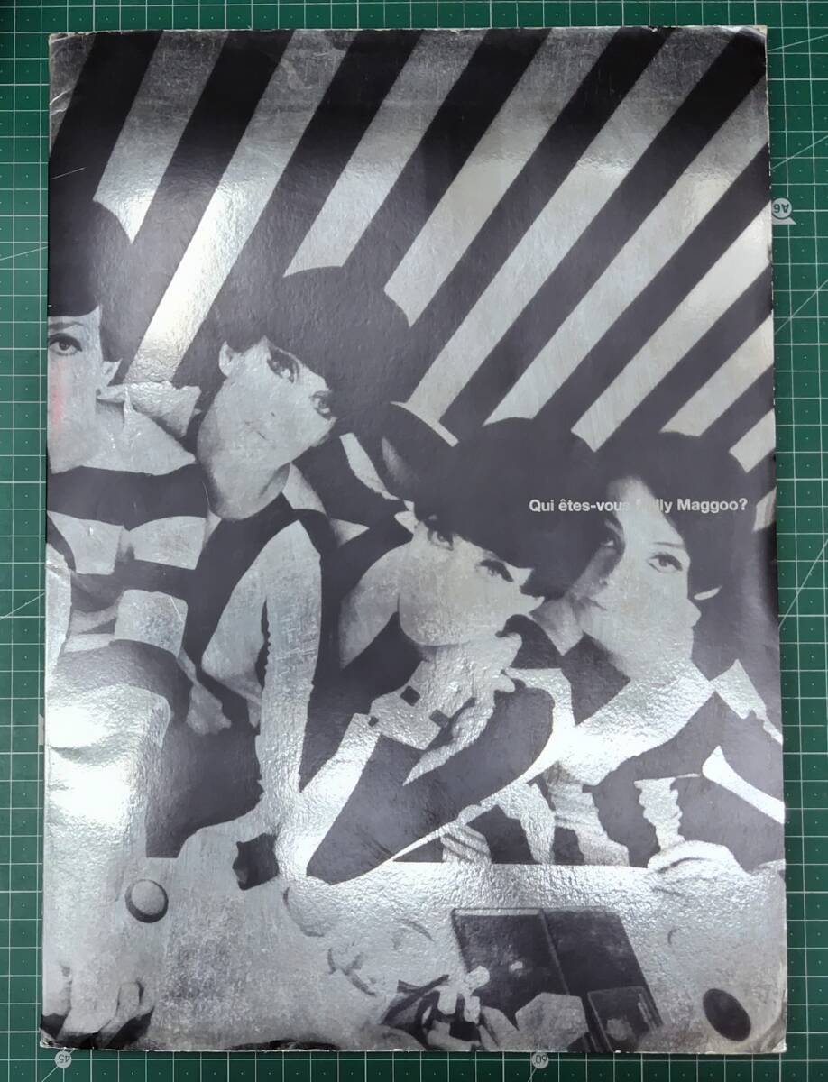 パンフレット Qui etes-vous Polly Maggoo? ポリー・マグー お前は誰だ? ウィリアム・クライン監督 パンフ 洋画●H5106拍卖