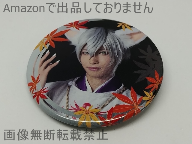 2.5次元ダンスライブ『ツキウタ。』ステージ 第6幕『紅縁』 トレーディング缶バッジ TAKA(白天狐)拍卖