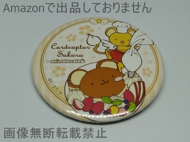 カードキャプターさくら×animatecafe キャラバッジコレクション ケルベロス拍卖