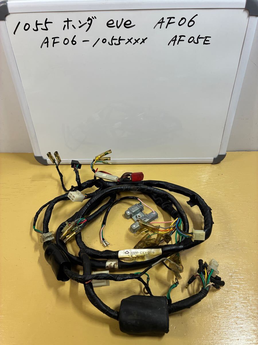 1055 ホンダ eve イブ【AF06】 メインハーネス拍卖