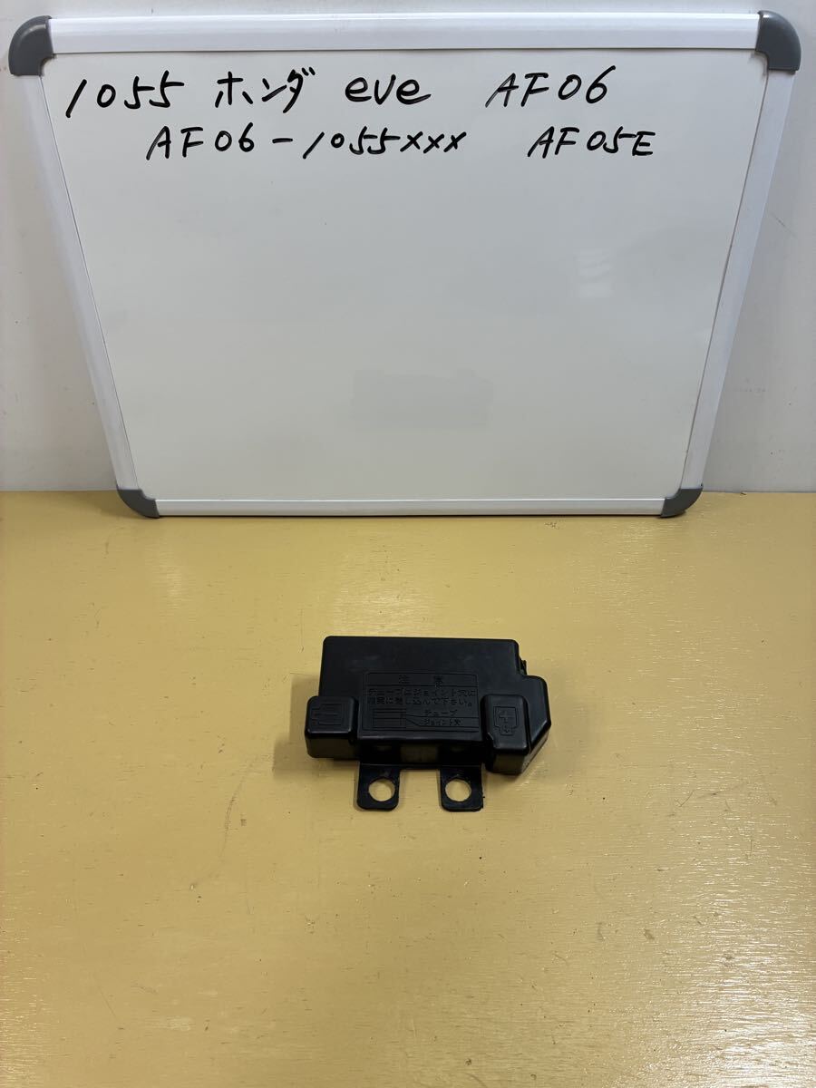 1055 ホンダ eve イブ【AF06】バッテリーカバー拍卖