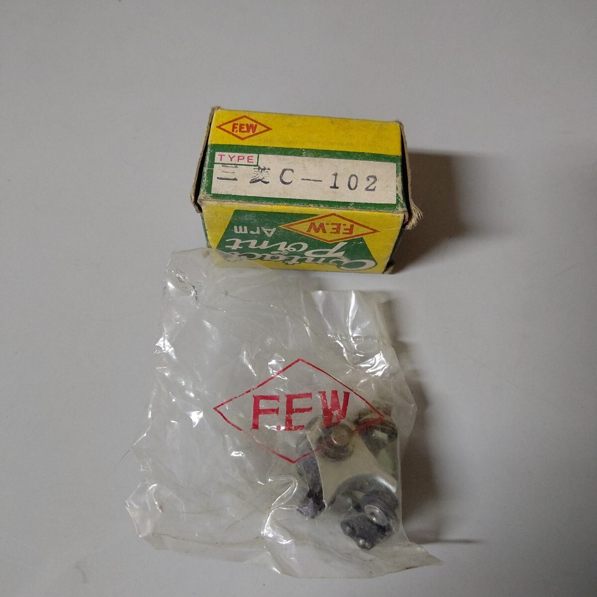 ホンダ コンタクトポイント 新品 スーパーカブ C102 三菱電機用拍卖