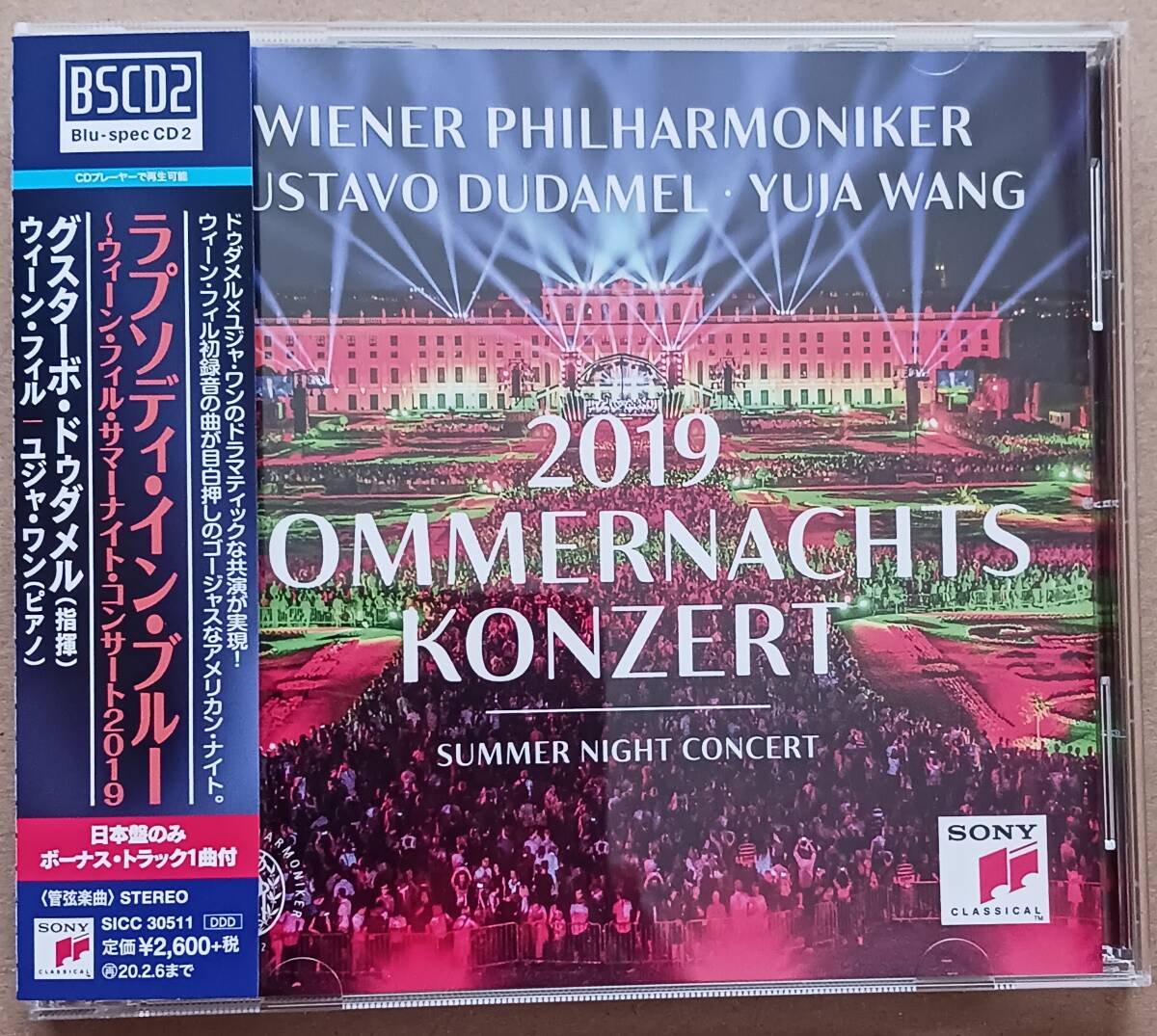 ラプソディ・イン・ブルー~ウィーン・フィル・サマーナイト・コンサート2019拍卖