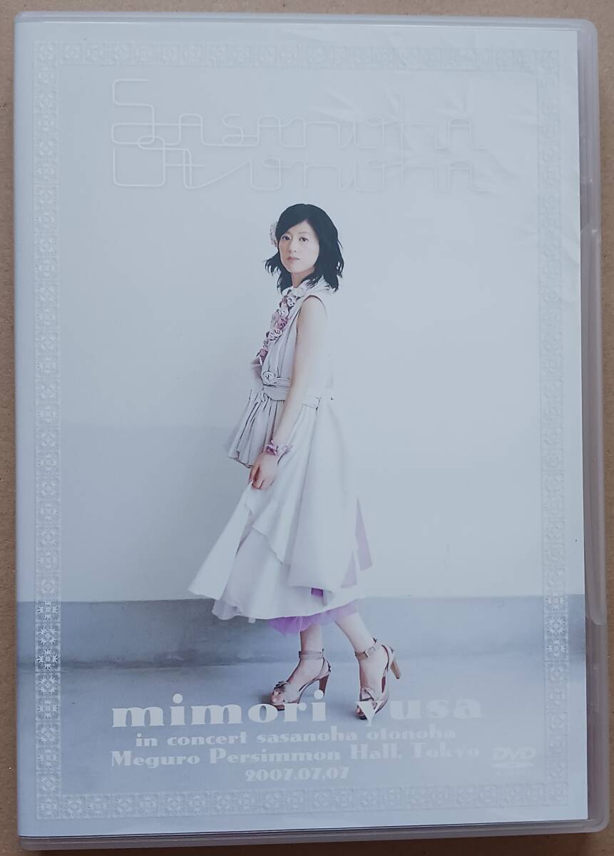 sasanoha otonoha in concert 2007/07/07/遊佐未森拍卖