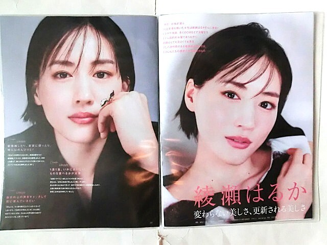 綾瀬はるか★☆切り抜き20ページファイル冊子☆★拍卖