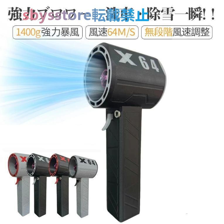 最強力ブロアー 暴力的なターボファン 最大推力1.4KG 8000mAh 60m/s 11ブレードターボジェットファン ハイパワー ブロワージェット拍卖