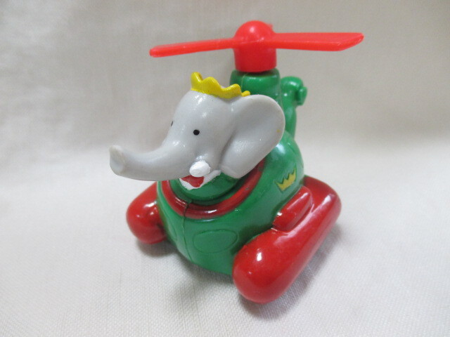 即決★USA Arby's アービーズ BABAR ぞうのババール ゾウの王様 ヘリコプター/1990年拍卖