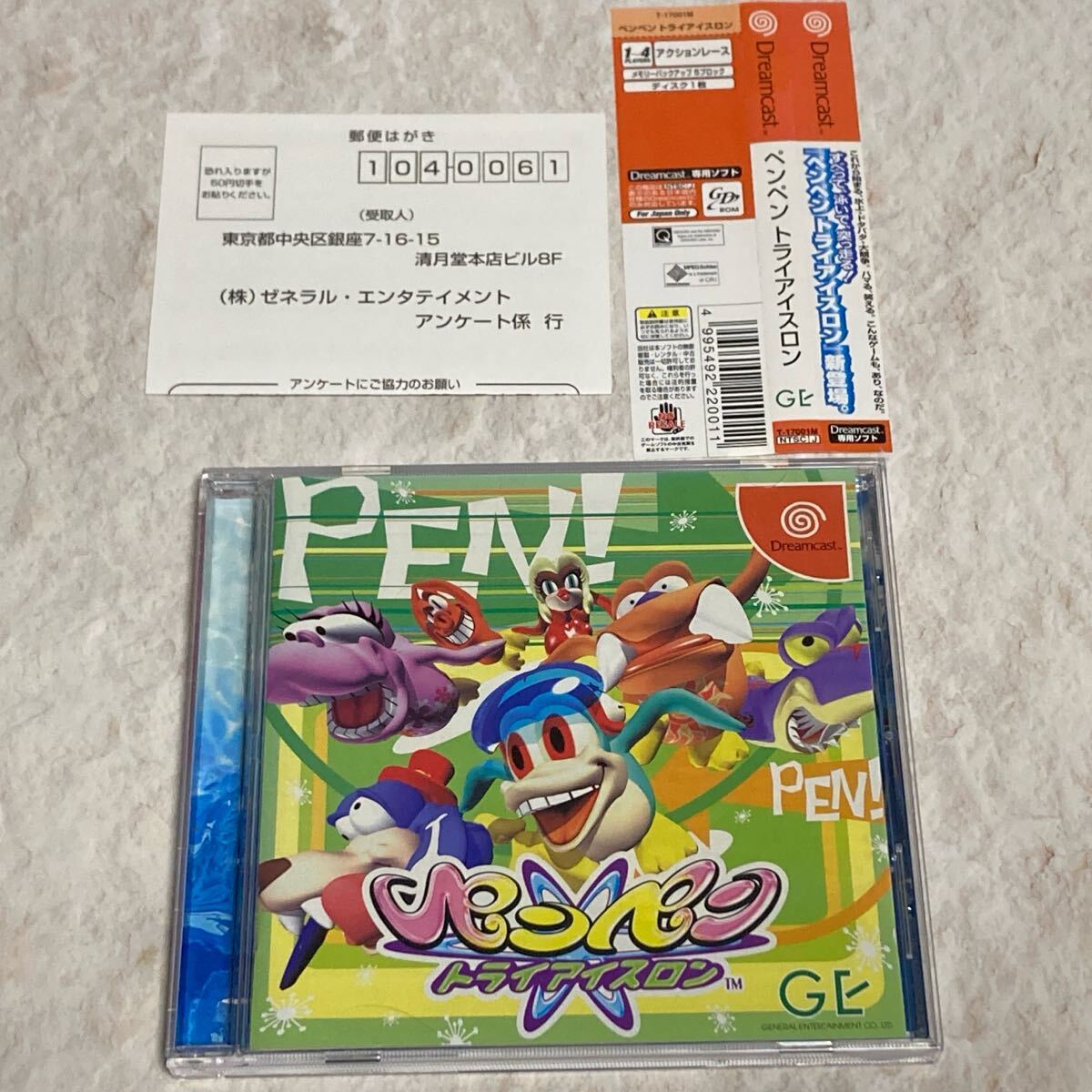 DC ドリームキャスト ペンペントライアスロン Dreamcast拍卖