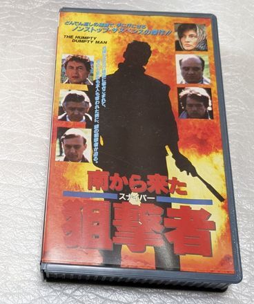 南から来た狙撃者(スナイパー)The Humpty Dumpty Man フランク・ギャラチャー レア 廃盤スパイアクション 未DVD化拍卖