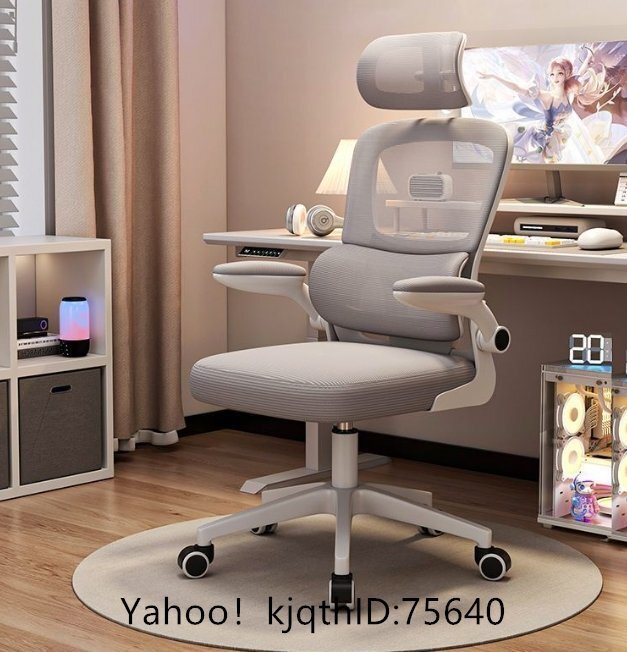 パソコンチェア家庭用人間工学チェアオフィスチェア宿舎学習椅子腰背もたれ保護シートゲームeスポーツチェア拍卖