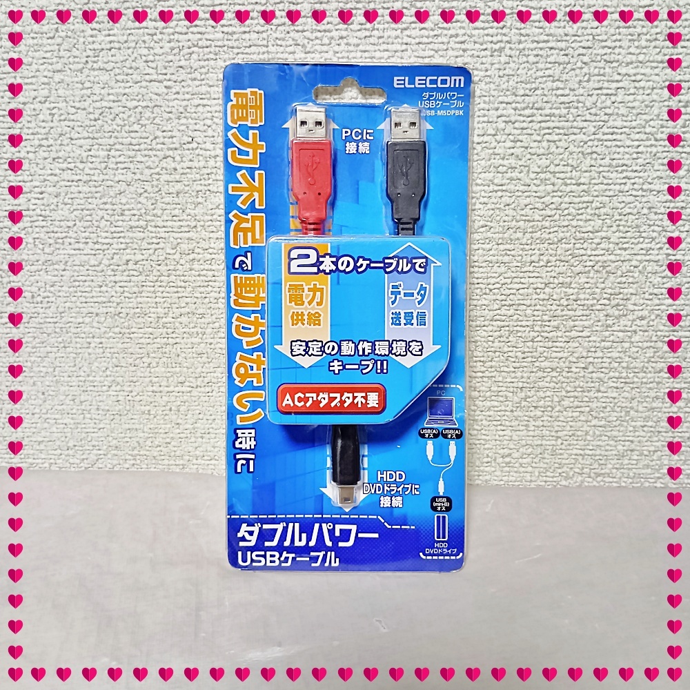 【未使用】ELECOM ダブルパワーUSBケーブル USB-M5DPBK エレコム拍卖