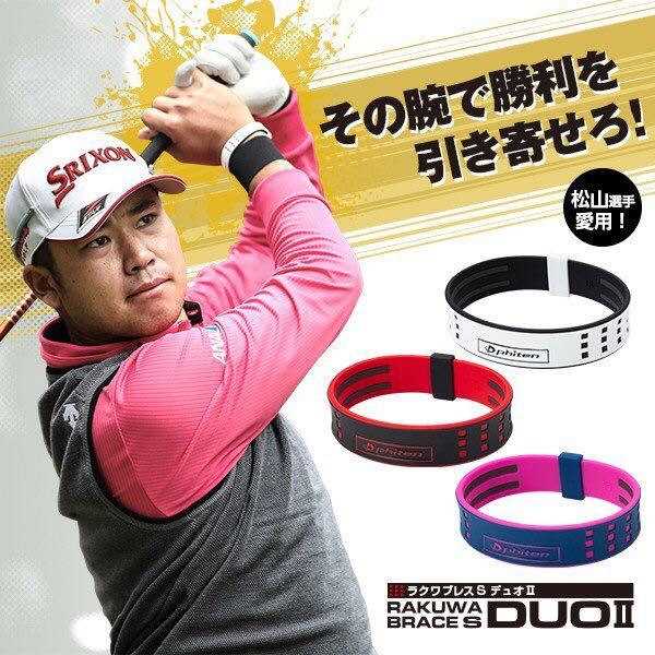 ファイテン RAKUWAブレスS DUO II  ブラックレッド 18㎝拍卖