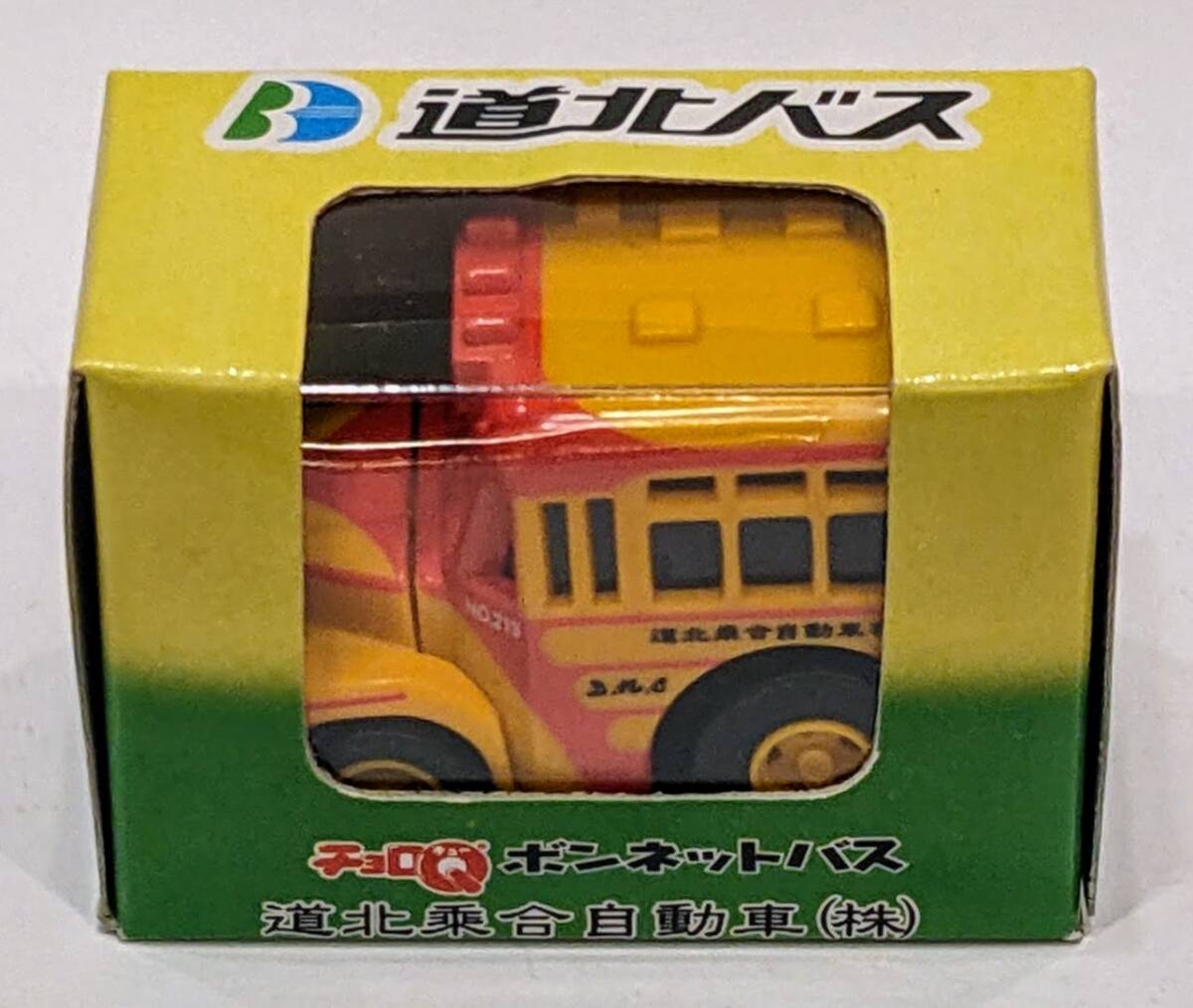 チョロQ 道北バス ボンネットバス 道北乗合自動車(株) 未開封拍卖