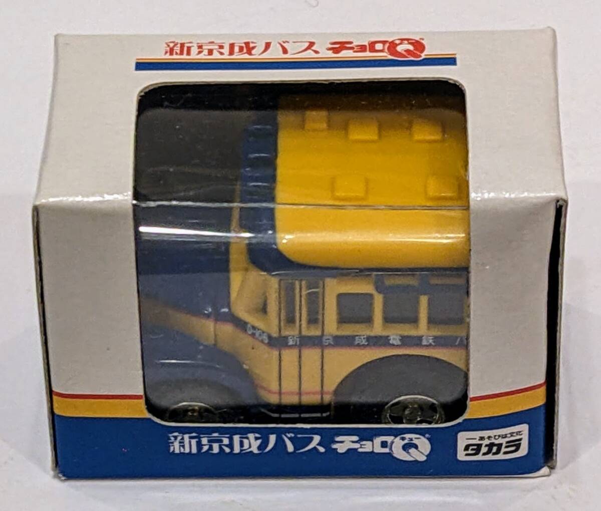 チョロQ 新京成バス ボンネットバス 未開封拍卖