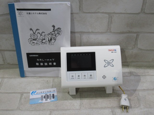 Ω 新B 0160♪ 保証有 日通システム【 NRL-msV 】SMILE V タイムレコーダー 動作確認・初期化済 スタンド/ICメンテナンスカード/取説付拍卖