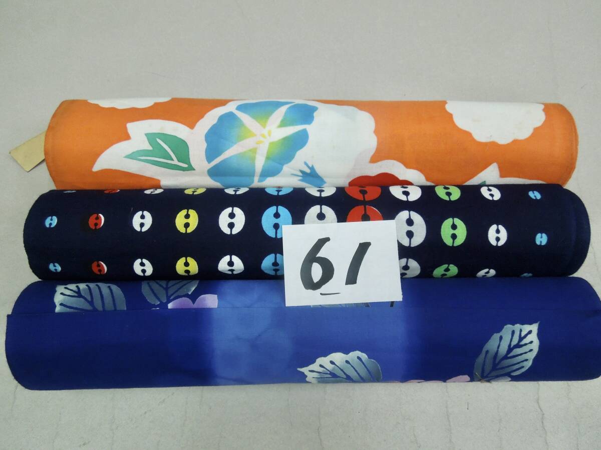 木綿織物 No61 未使用品 反物 浴衣地3種類 朝顔 ドット 紫陽花 柄 リメイク パッチワーク拍卖