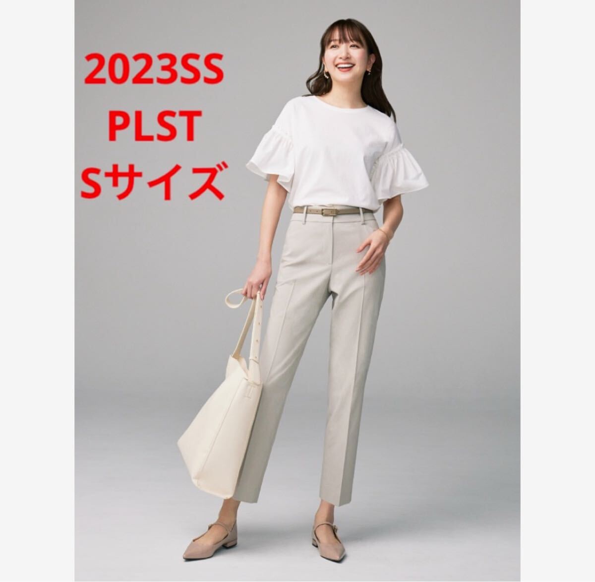 ほぼ新品*PLST PLUS STYLE スティックパンツ(リネン)H17拍卖