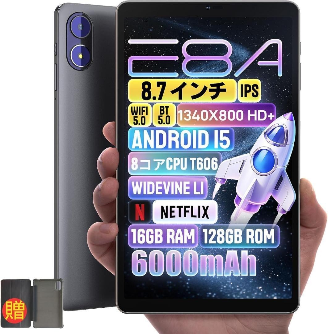 タブレット 8.7インチ Android 15 5G WIFI 16GB拍卖