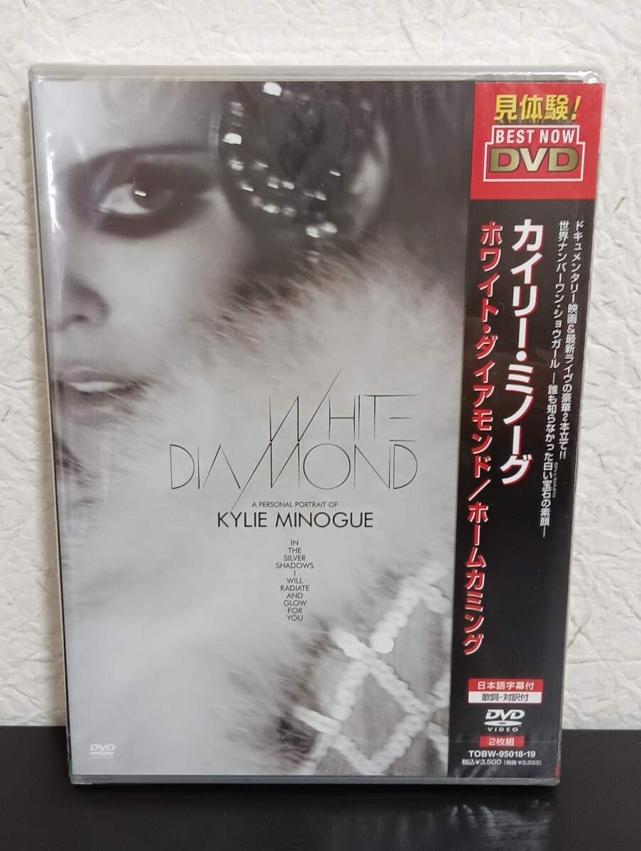 N2.2 未開封品 カイリー・ミノーグ ホワイト・ダイヤモンド/ホームカミング 日本語字幕付 DVD 拍卖