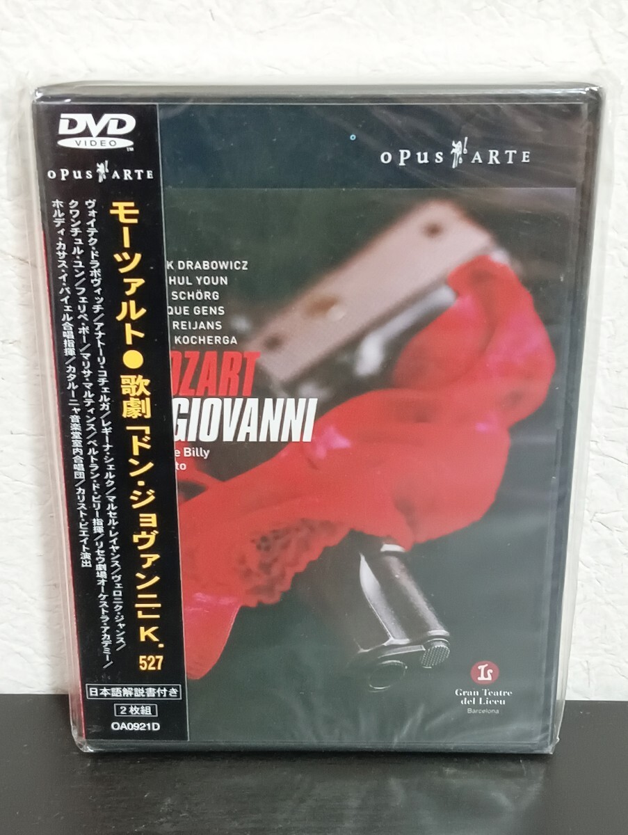 N2.2 未開封品 モーツァルト 歌劇「ドン・ジョヴァンニ」K.527 日本語解説書付 2枚組DVD クラシック拍卖