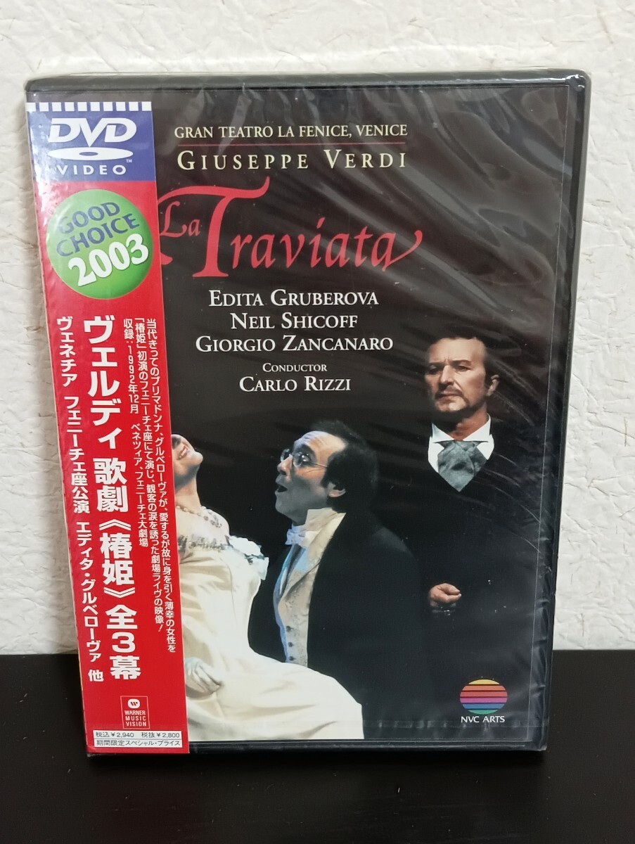 N2.2 未開封品 ヴェルディ 歌劇「椿姫」全3幕 DVD クラシック拍卖