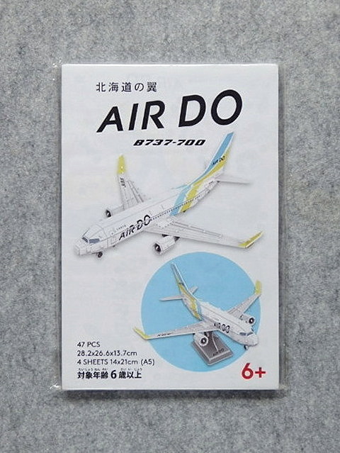 AIRDO パズルプレーン B737-700拍卖