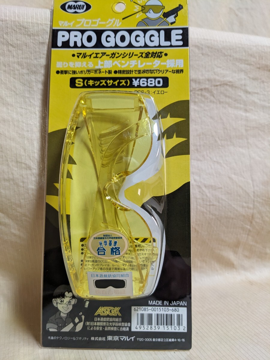 東京マルイ プロゴーグルS(キッズサイズ)イエロー/マルイエアーガンシリーズ全対応!拍卖