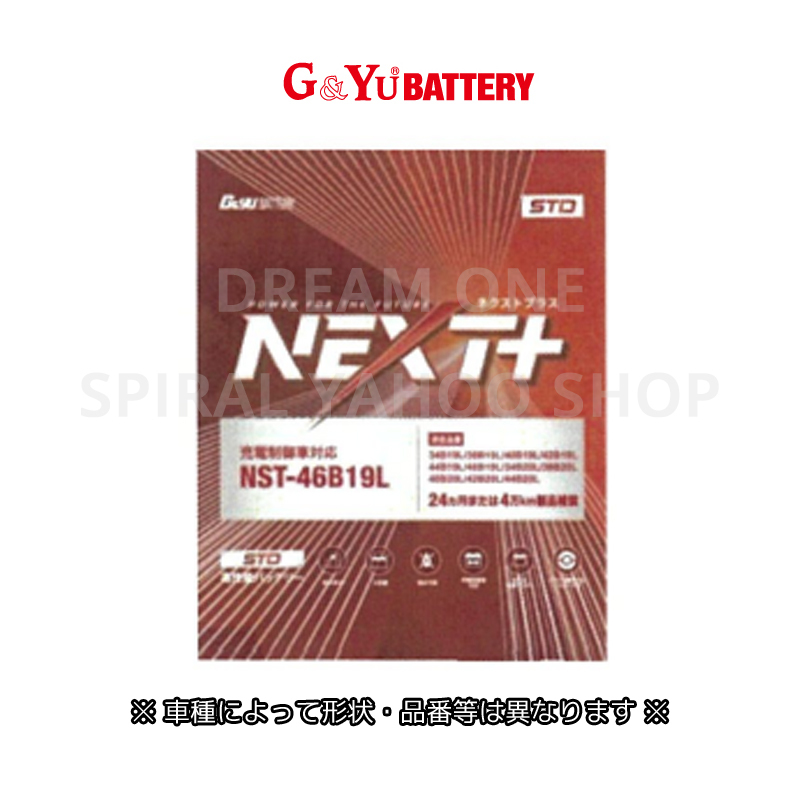 アルファード TA-MNH10W(03/07~) ガソリン車(3000cc) (寒冷地仕様:55D23L) G&Yuバッテリー NEXT+ STD NST-95D23L拍卖