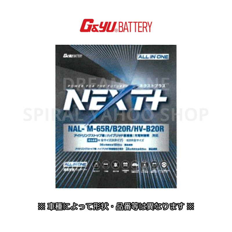 プレオ RV2(08/08~) ガソリン車(660cc) AT(寒冷地仕様:44B20L) G&Yuバッテリー NEXT+ ALL IN ONE NAL-M65-B20L拍卖