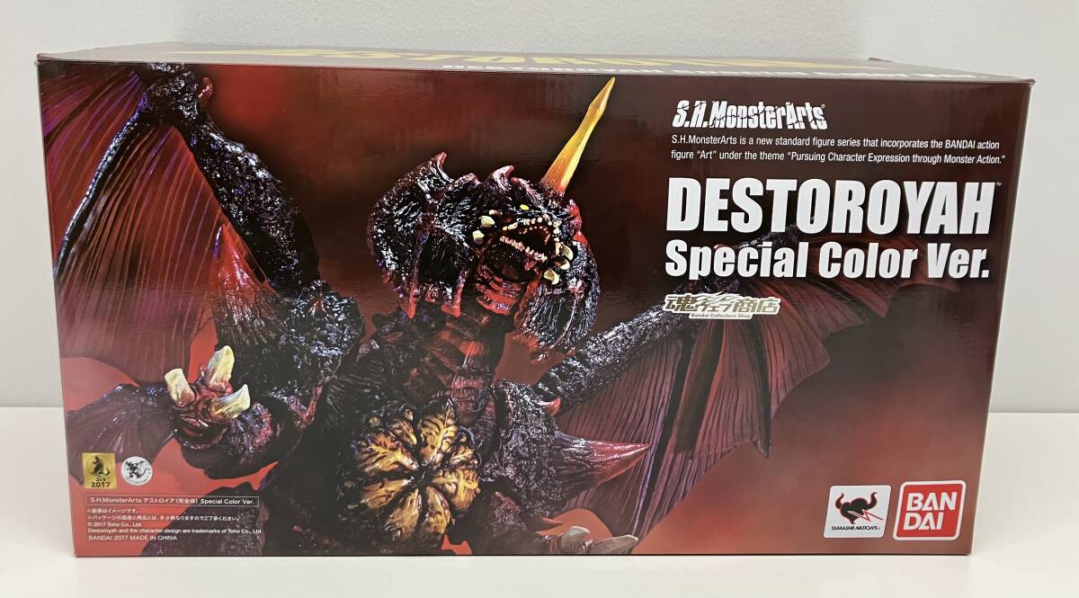 S.H.MonsterArts デストロイア 完全体 Special Color Ver. 魂ウェブ商店限定 ゴジラvsデストロイア フィギュア拍卖