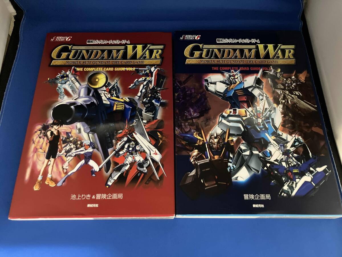 機動戦士ガンダムトレーディングカードゲーム『ガンダムウォー』コンプリートガイド(VOL2・3) 2冊セット拍卖