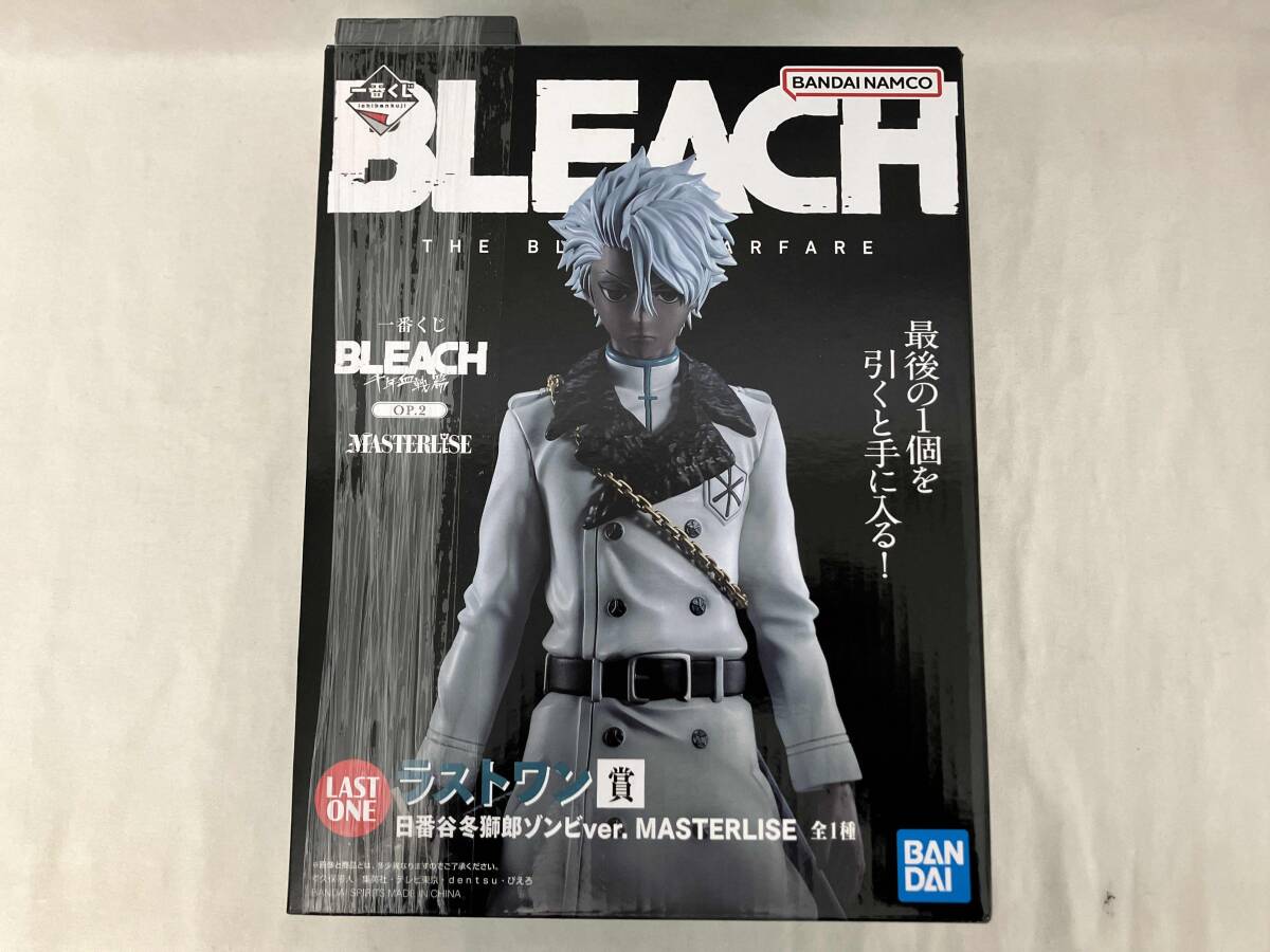 ラストワン賞 日番谷冬獅郎 ゾンビver. MASTERLISE 一番くじ BLEACH 千年血戦篇 OP.2 BLEACH拍卖