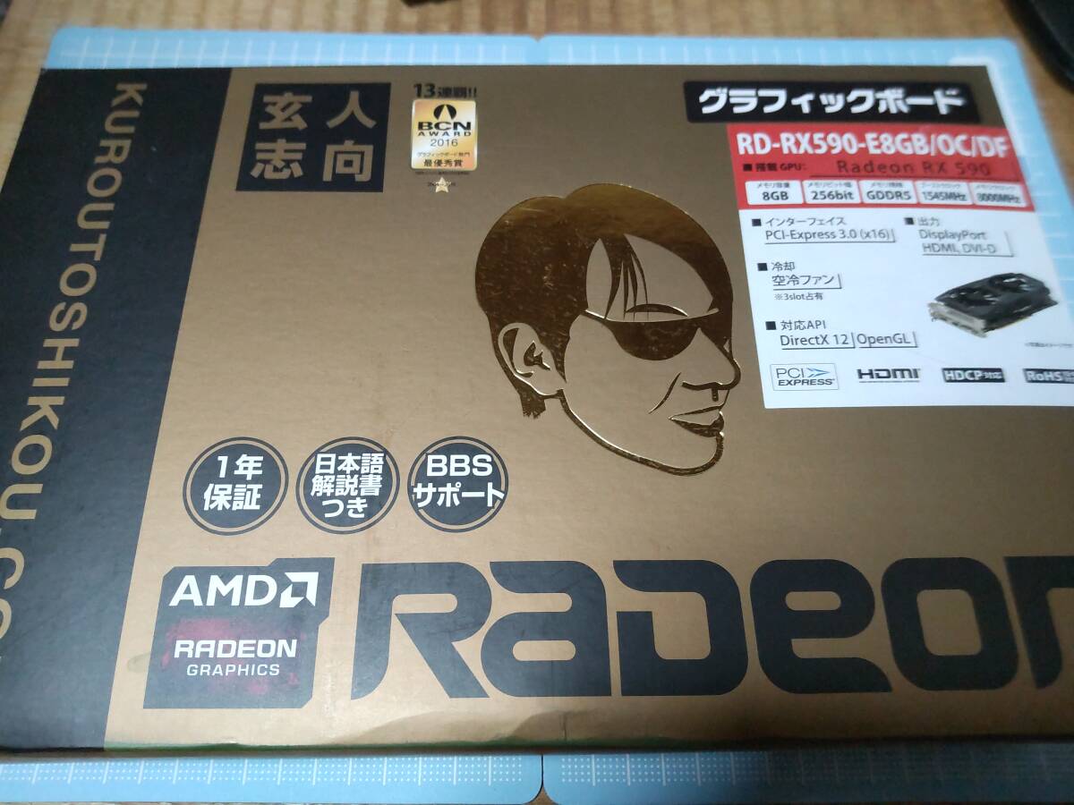新古品 玄人志向 RD-RX590-E8GB/OC/DF拍卖