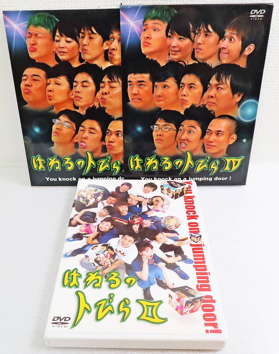 【セルDVD】『はねるのトびら2巻 (DVD1枚) &4巻 (2枚組BOX) セット』お笑いコント/キングコング/ロバート/ドランクドラゴン◆送料185拍卖