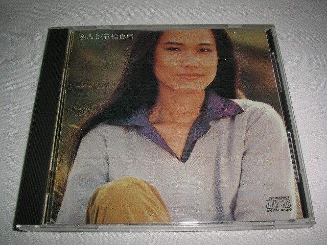 【35DH 4 21A1】 五輪真弓 / 恋人よ KOIBITO YO 税表記なし 3500円盤拍卖
