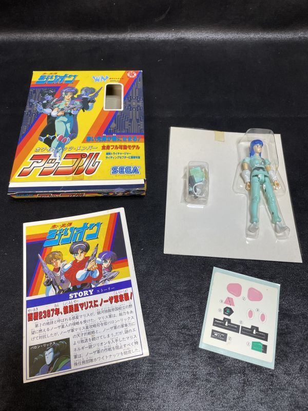 【未使用品】セガ ジリオン ハイディティールアクションシリーズ アップル 中古 開封品 内容物未使用 435006拍卖