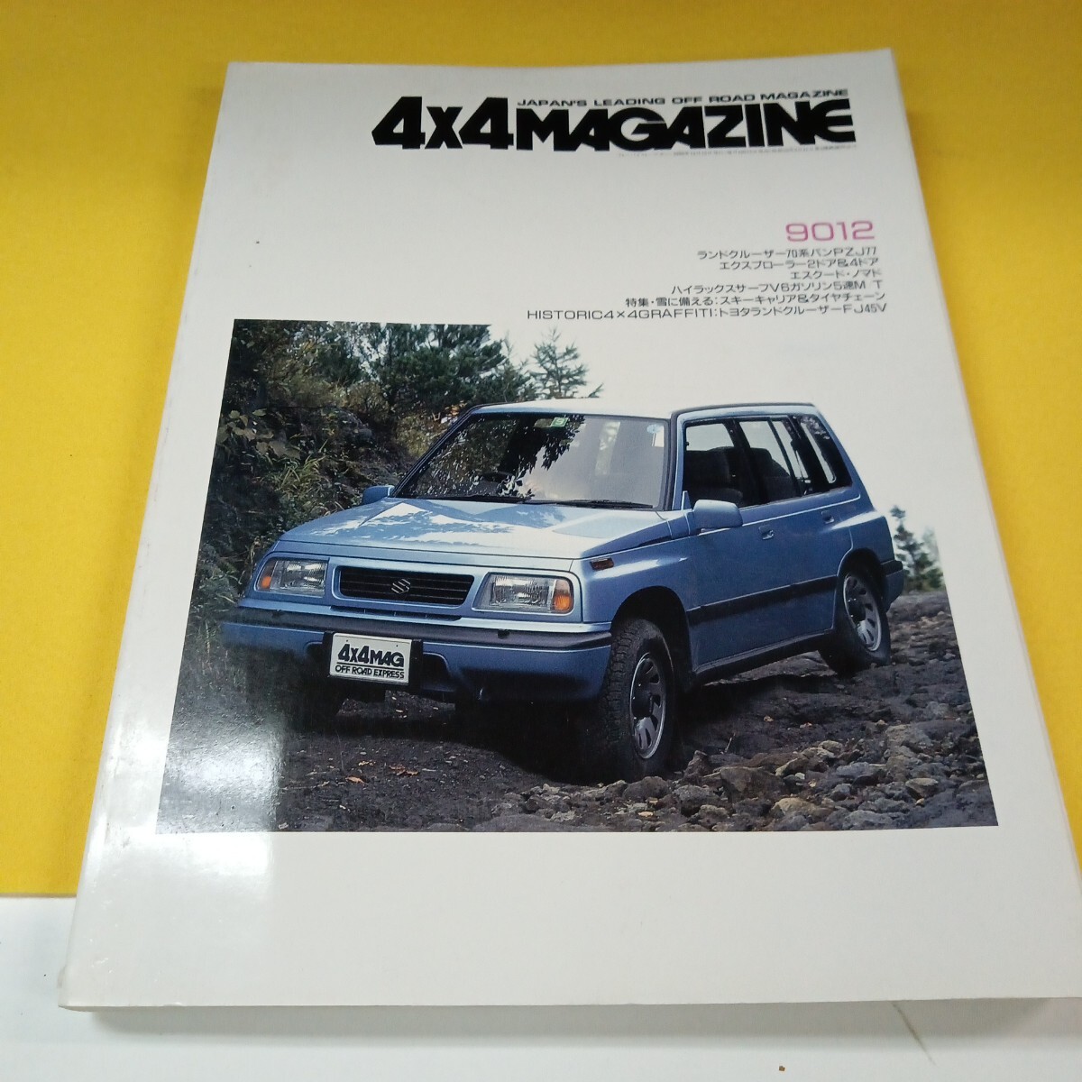 Ih-019/4×4MAGAZINE 四輪駆動車専門誌 ランクル70バン エクスプローラー2ドア&4ドア その他/L4/70707拍卖