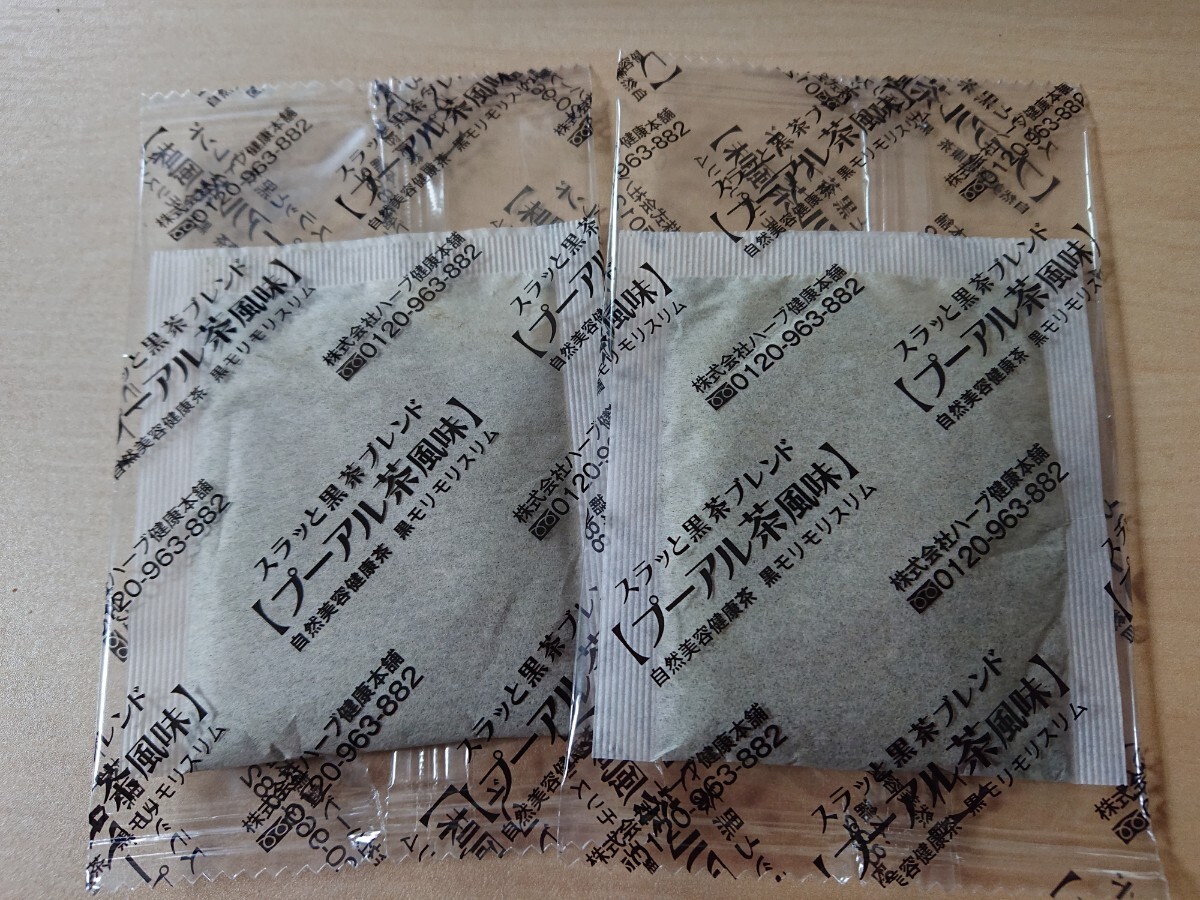 黒モリモリスリム お試し2包 拍卖