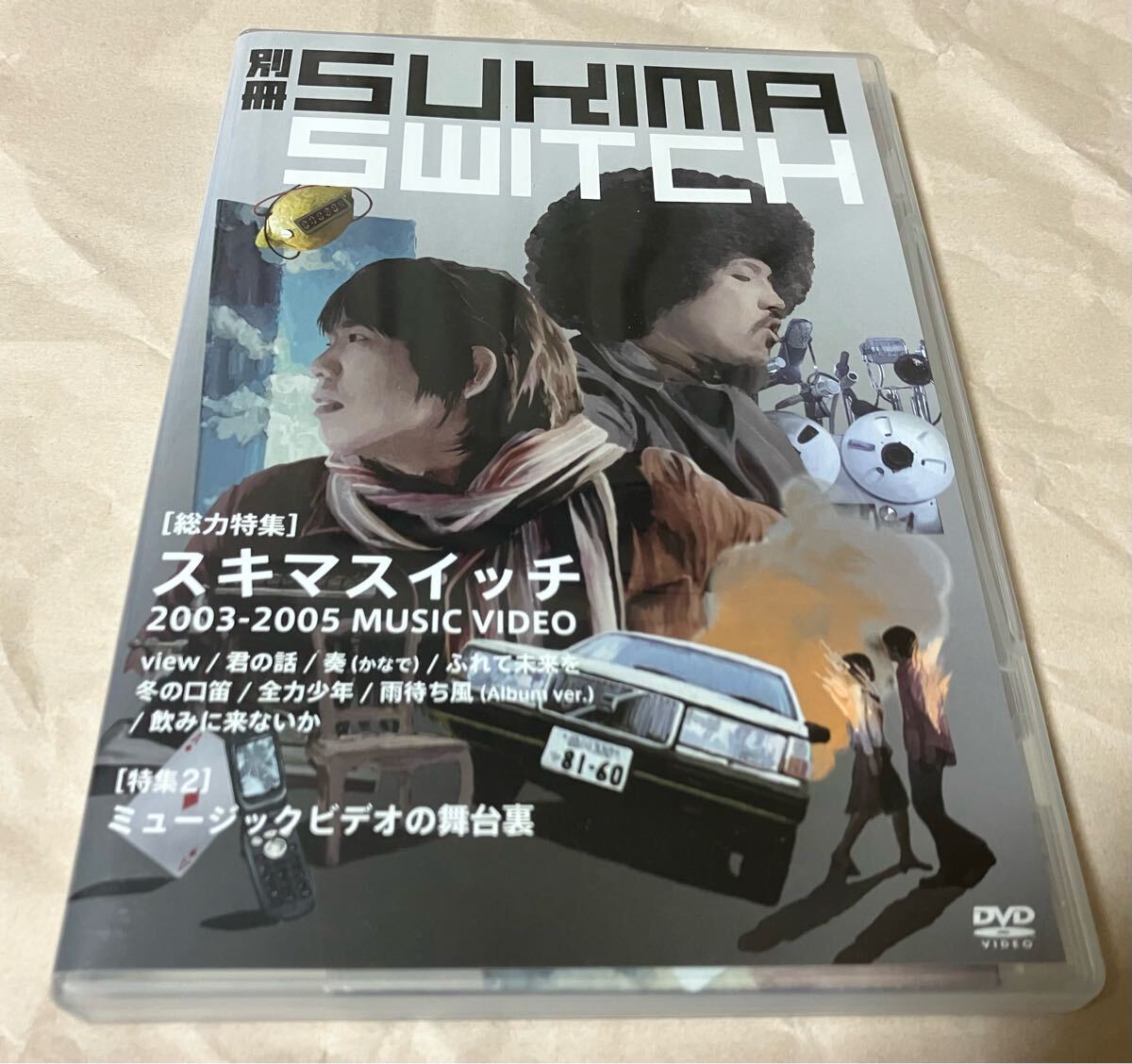 別冊スキマスイッチ/スキマスイッチ DVD 美品 値下げ拍卖